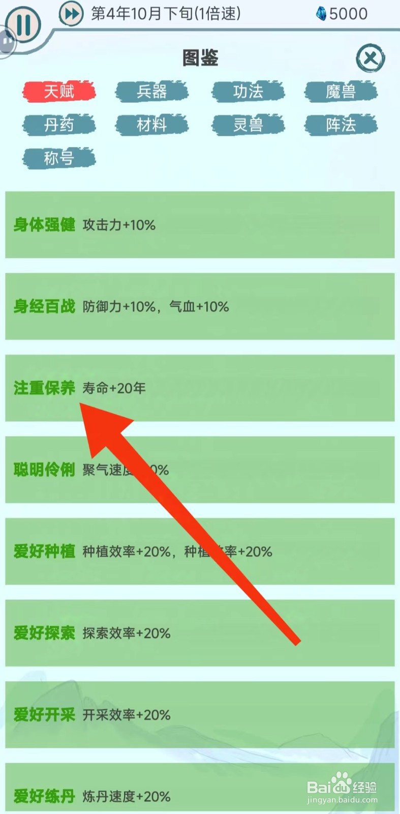 上古宗门怎么查找【注重保养】