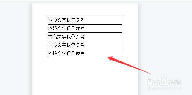 word怎么插入多文档流程图?