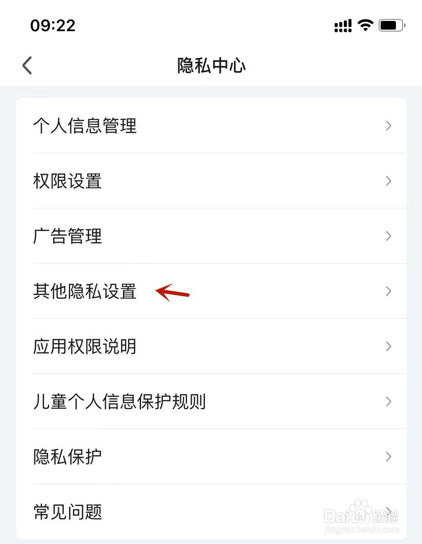 爱奇艺将我推荐给可能认识的人