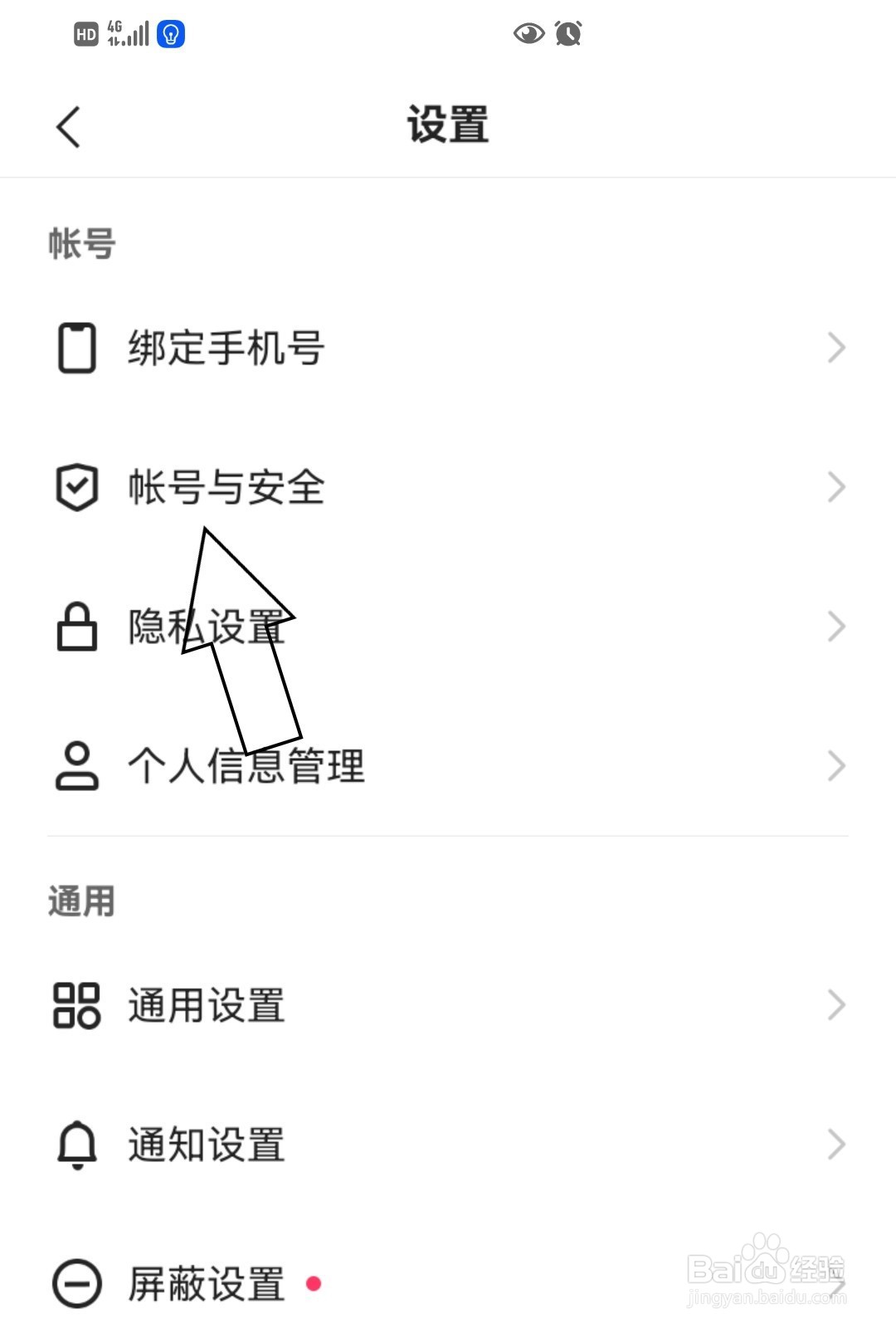 快手如何开启帐号保护？