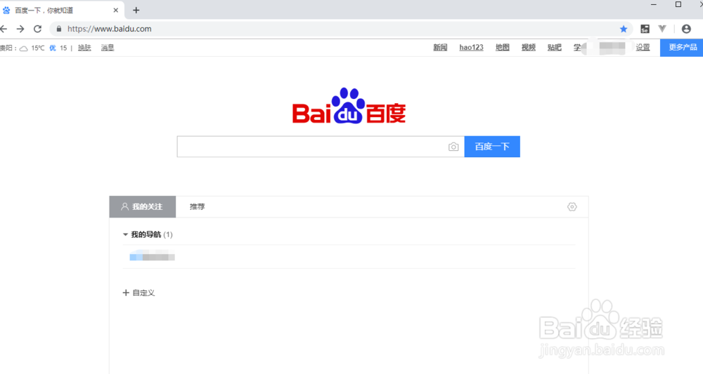 谷歌浏览器怎么缩小放大