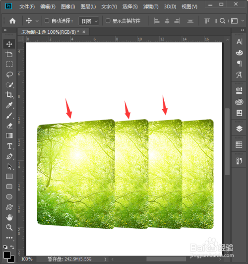 ps如何叠加多张图片