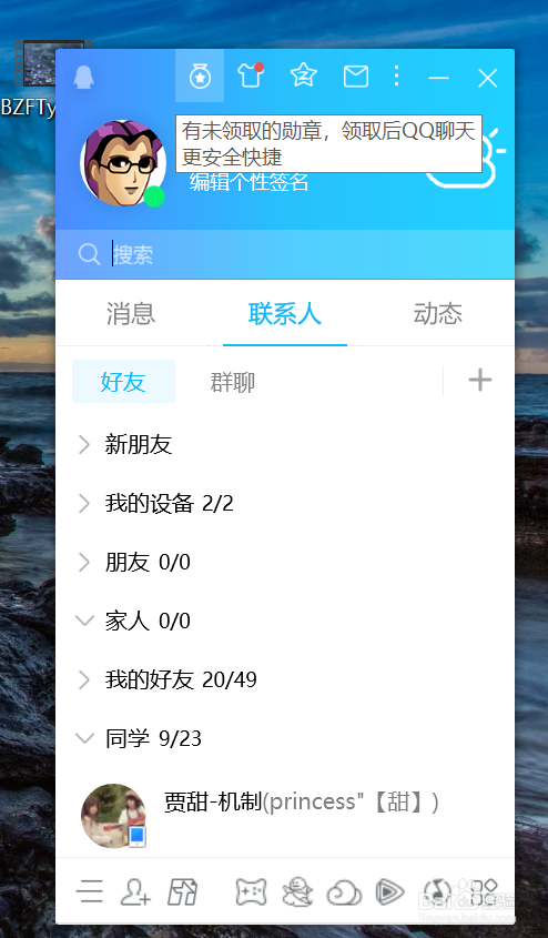 怎么在QQ空间里面设置仅自己可见