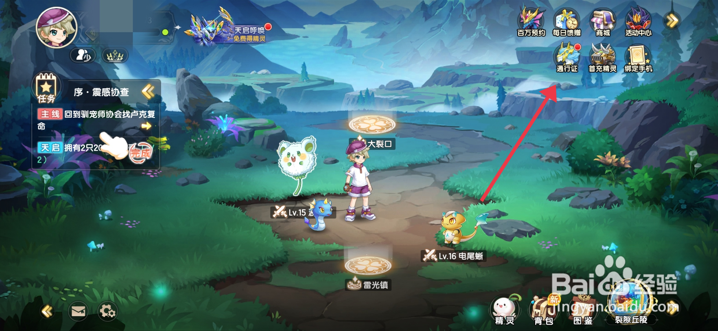 西普大陆获得通行证活动奖励的攻略