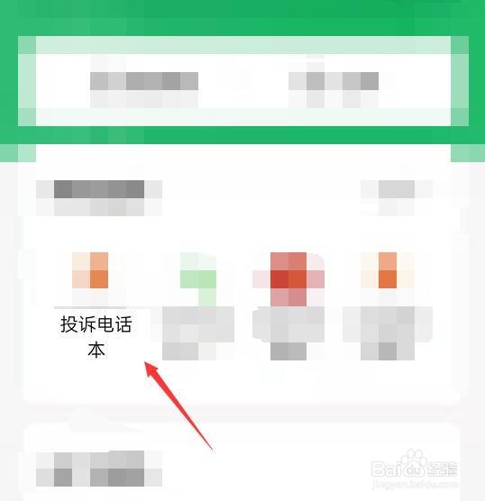 怎么投诉蜜罐客服