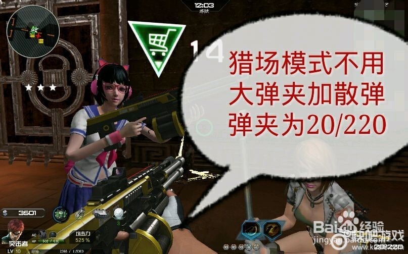 逆战飓风之龙使用心得