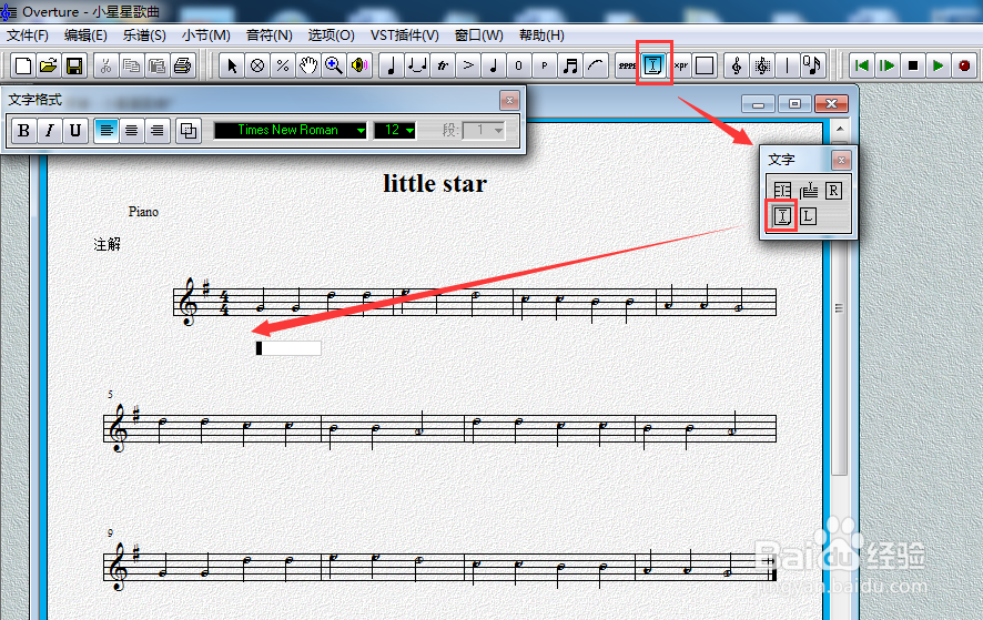 如何输入歌词?歌词的输入方法