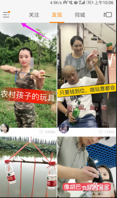 如何开启快手家长控制模式？关闭家长控制模式？