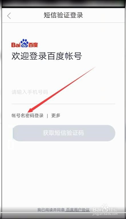 百度地图如何进行足迹设置?