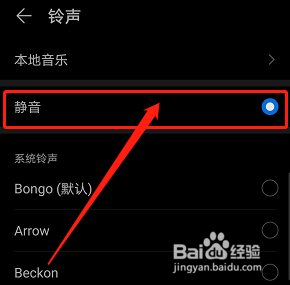 如何将手机微信通知设为静音
