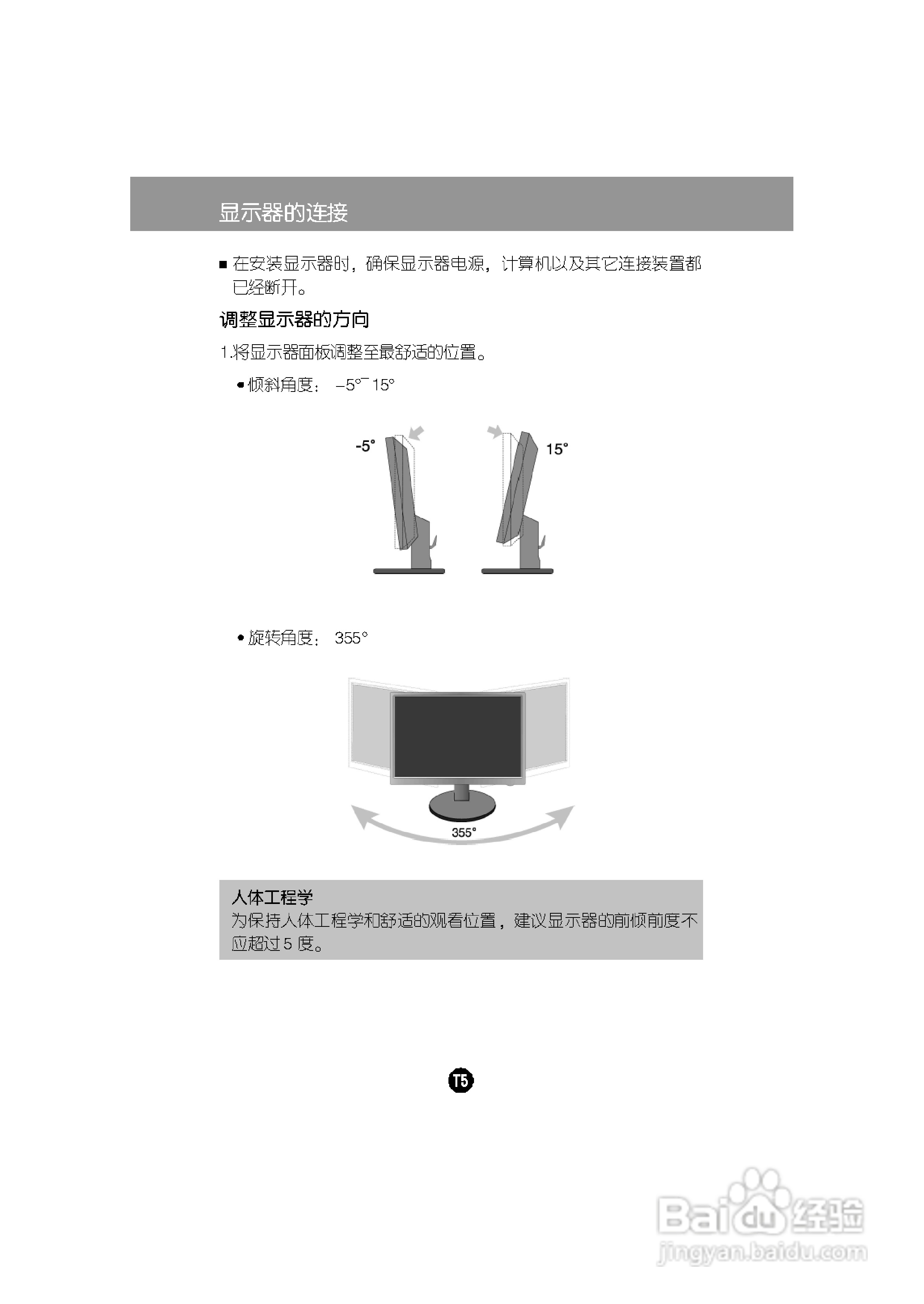 LG W206WTQ液晶显示器使用说明书:[1]