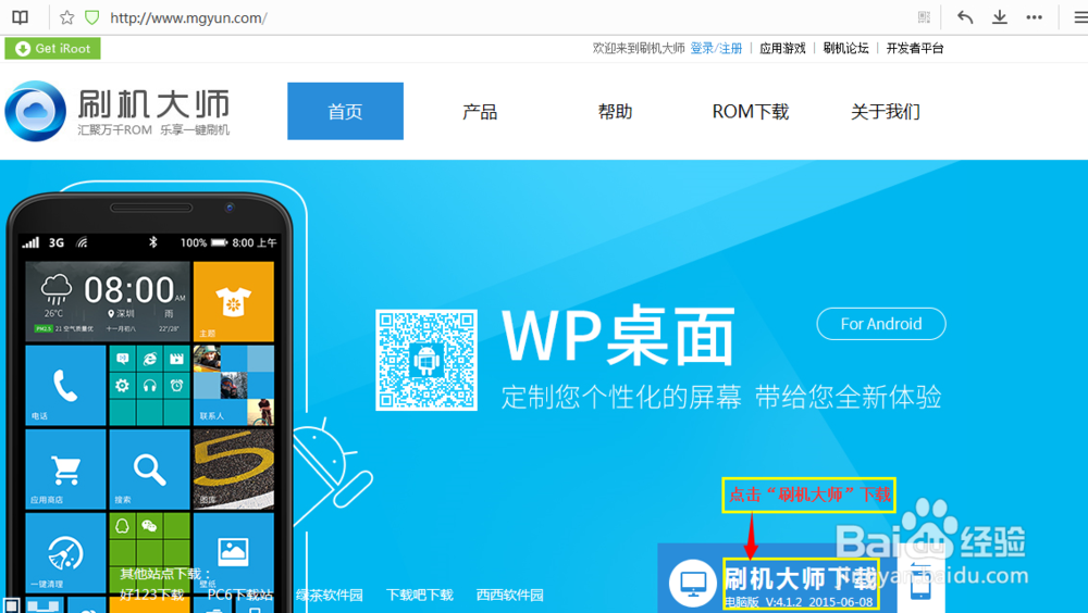 解决联想A5800D手机ROOT的教程