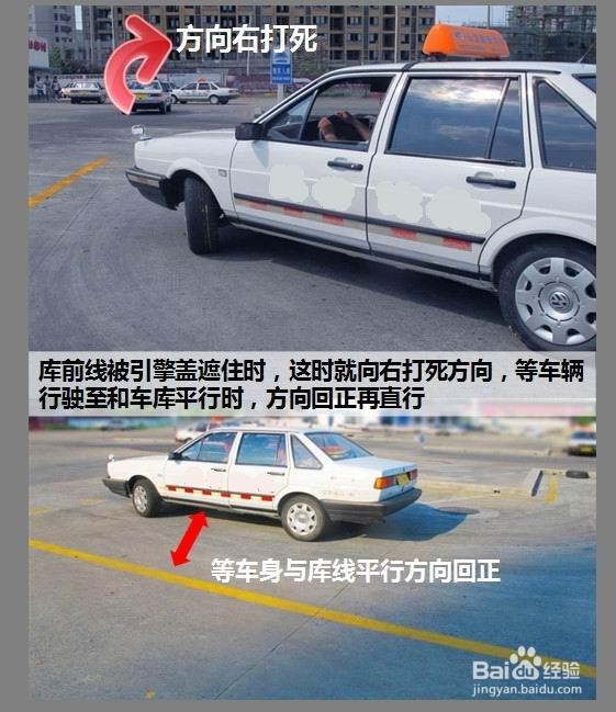 倒车入位技巧