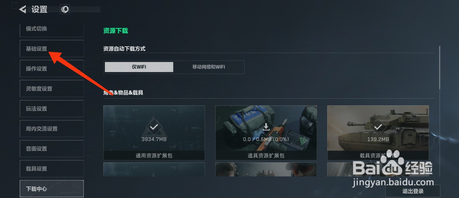 三角洲行动怎么设置瞄准镜放大倍率自适应