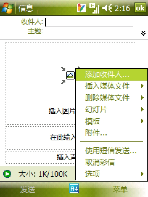 联想ET660短信中心设置及PPC彩信设置
