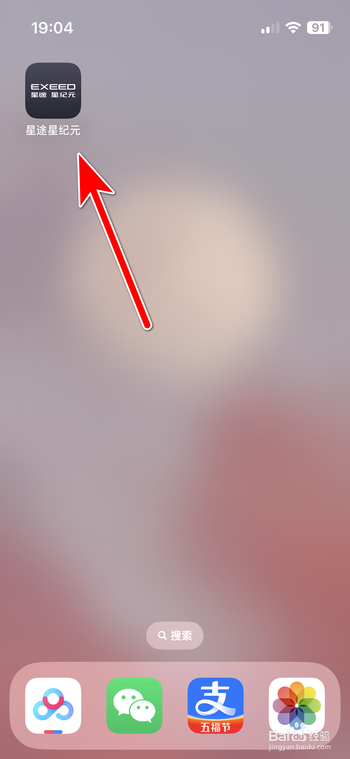 星途星纪元如何查看我的勋章墙