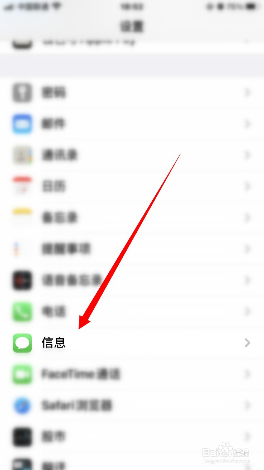 怎样拦截除联系人之外的短信?
