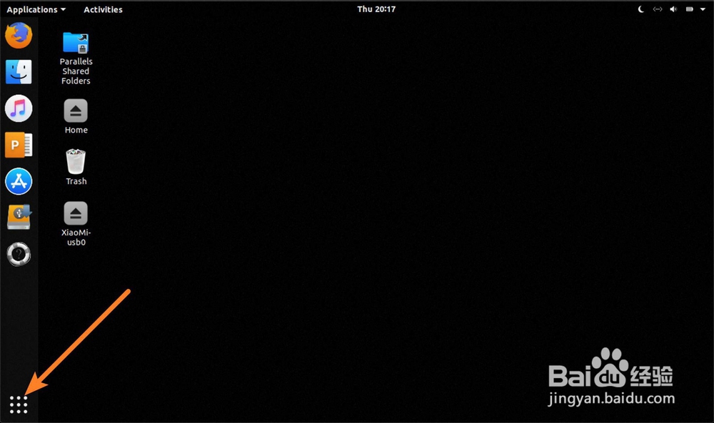 Ubuntu怎么打开terminal终端