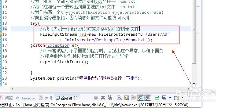 java中IO流的使用(7)