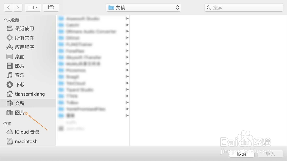 如何将苹果笔记本电脑的图片导入华为手机