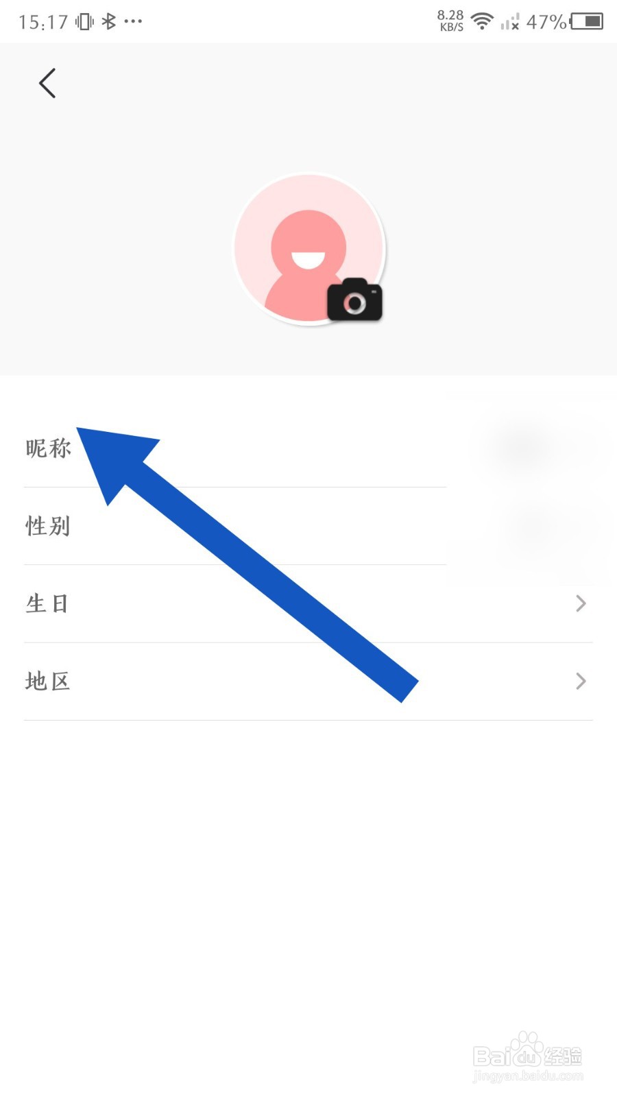 《云听》怎么修改昵称