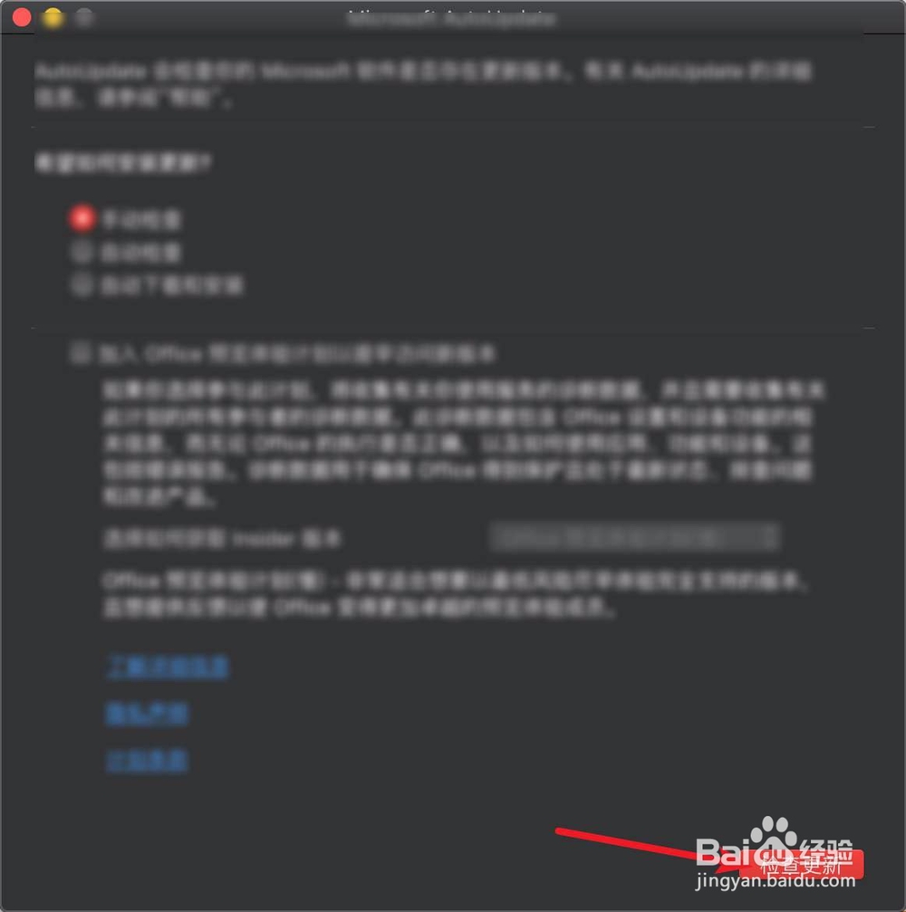 office2019 for Mac如何更新