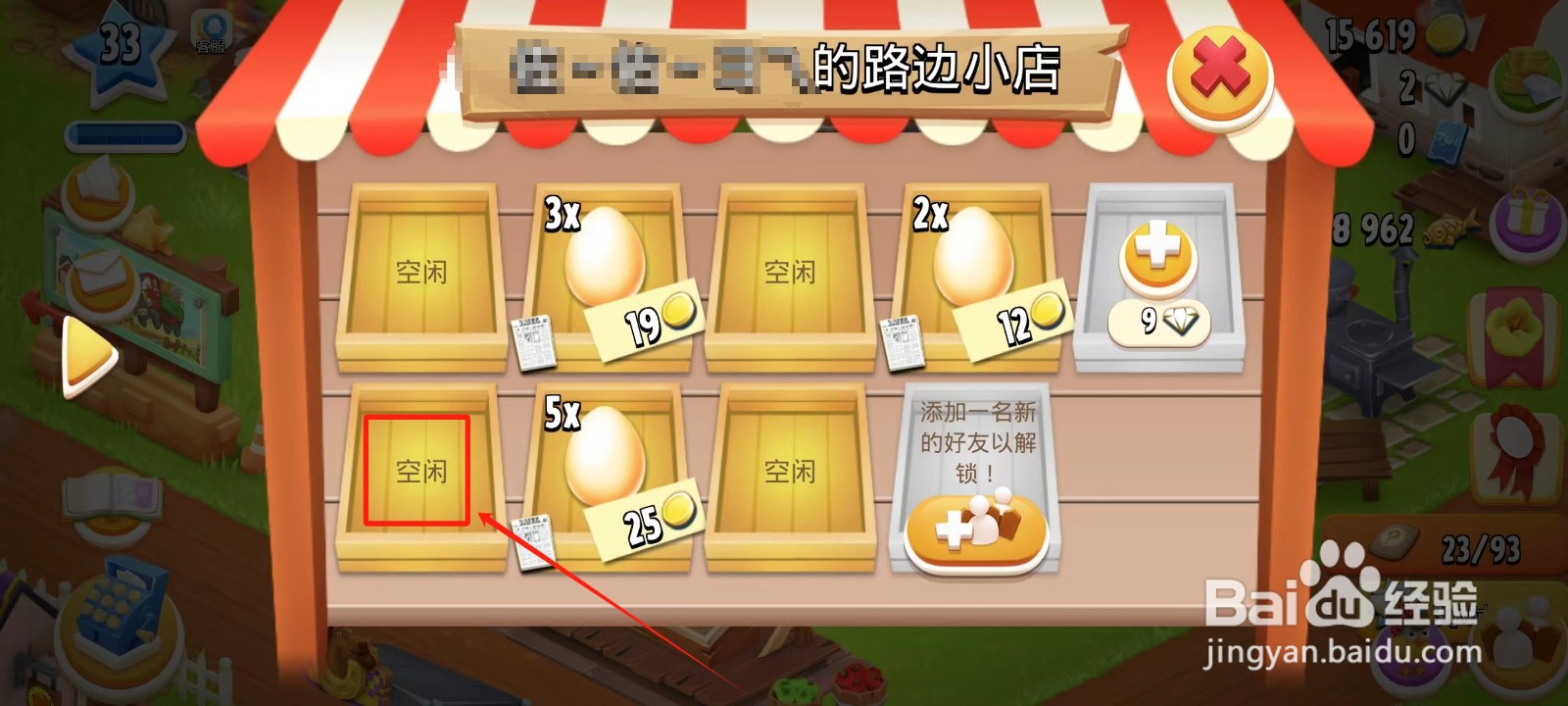 卡通农场怎样出售煤炭