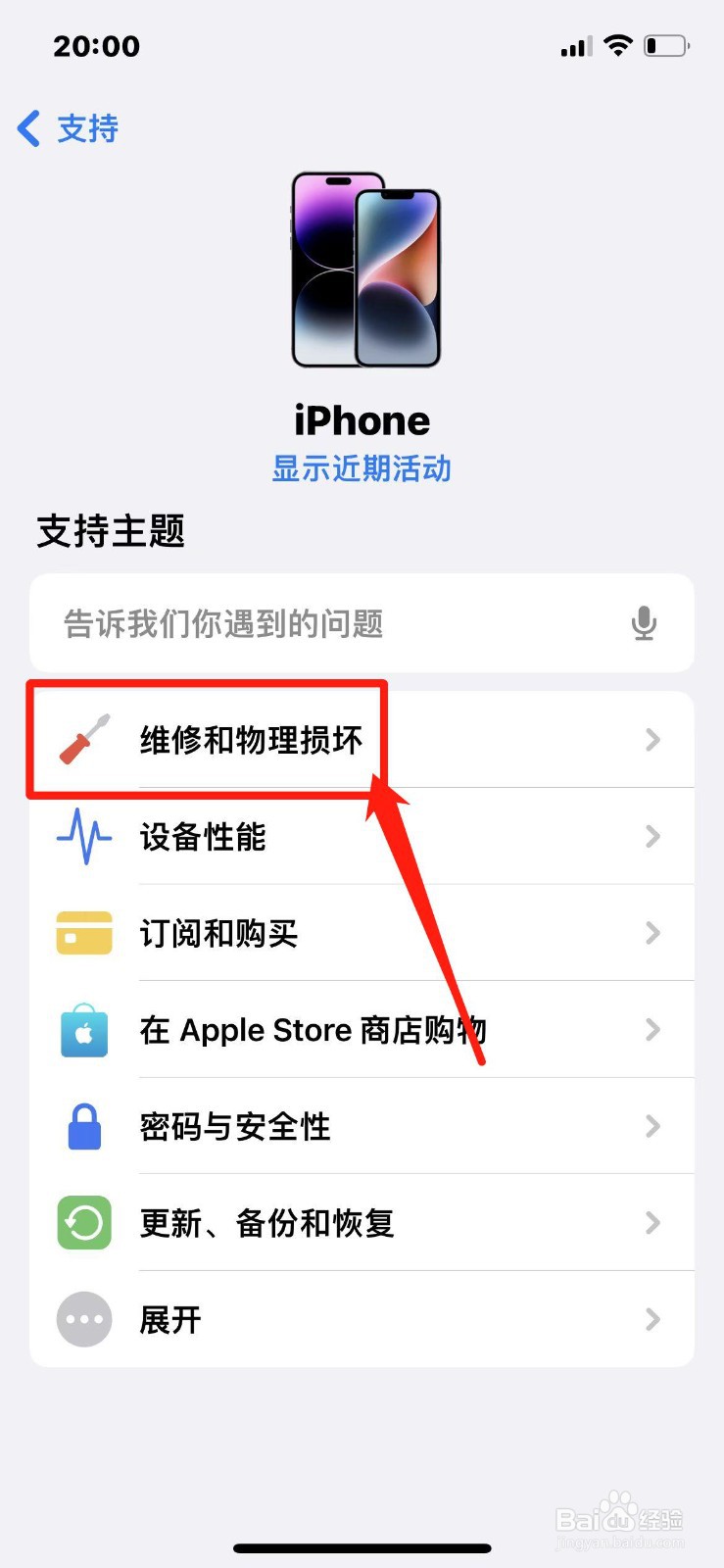 苹果手机忽然黑屏开不了机怎么办