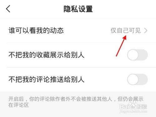 快手如何设置动态可见