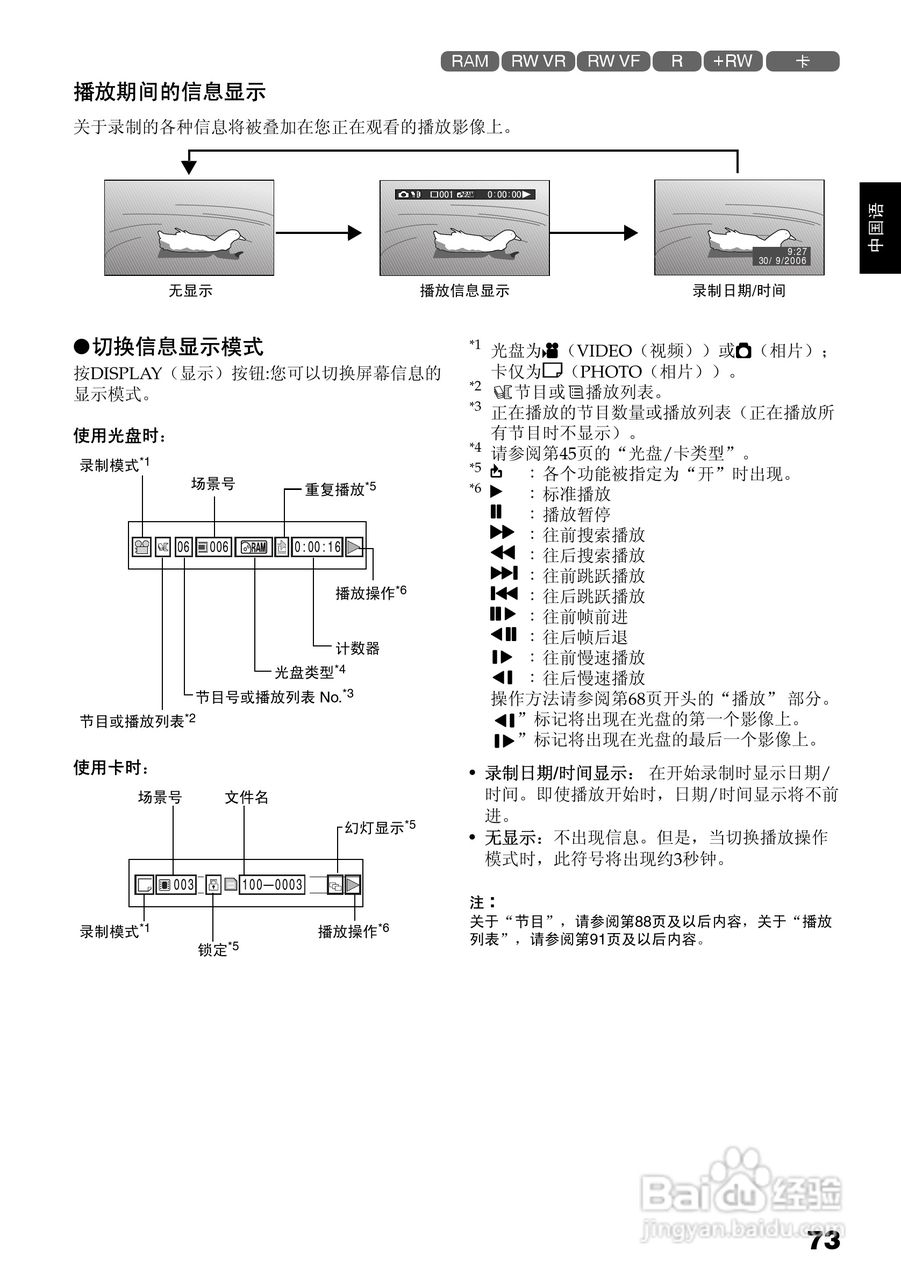 日立DZ-BX35E数码摄像机使用说明书:[8]