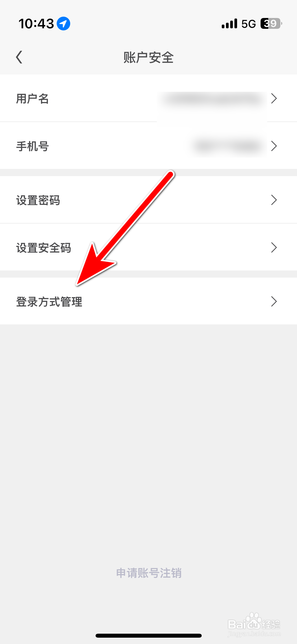 斯柯达如何绑定AppleID