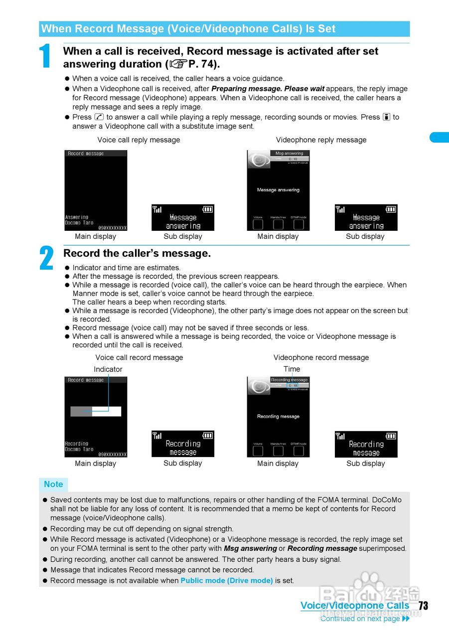DoCoMo SH904i移动电话说明书:[8]