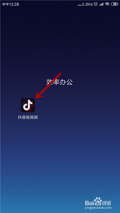 抖音视频怎么下载到手机