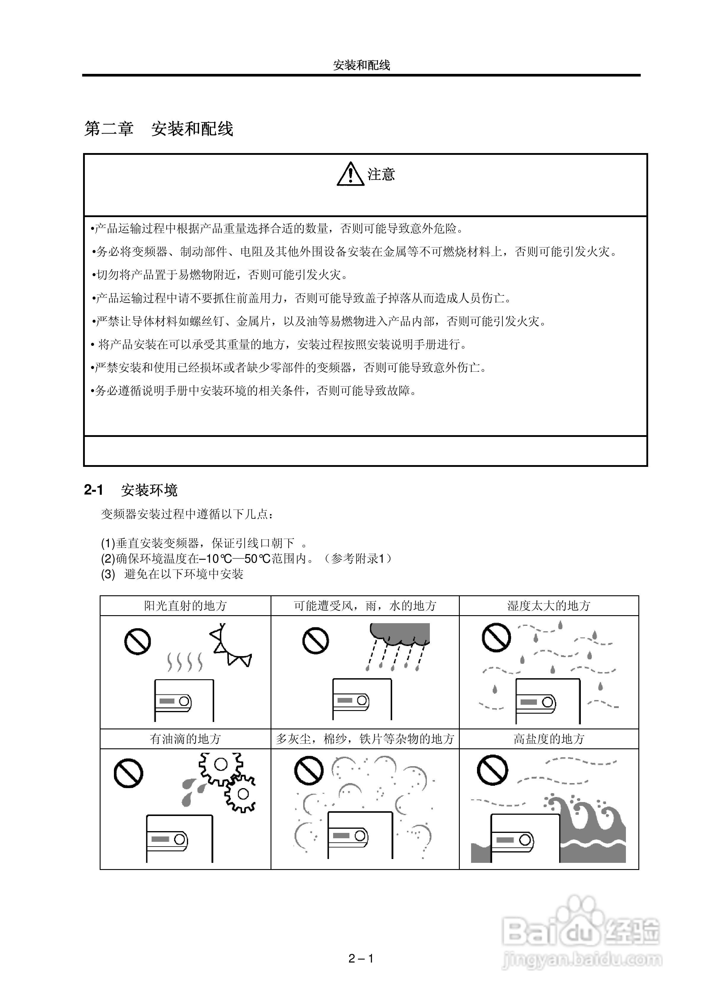 MEIDEN THYFREC-VT240S明电全数字交流调速装置说明书:[2]