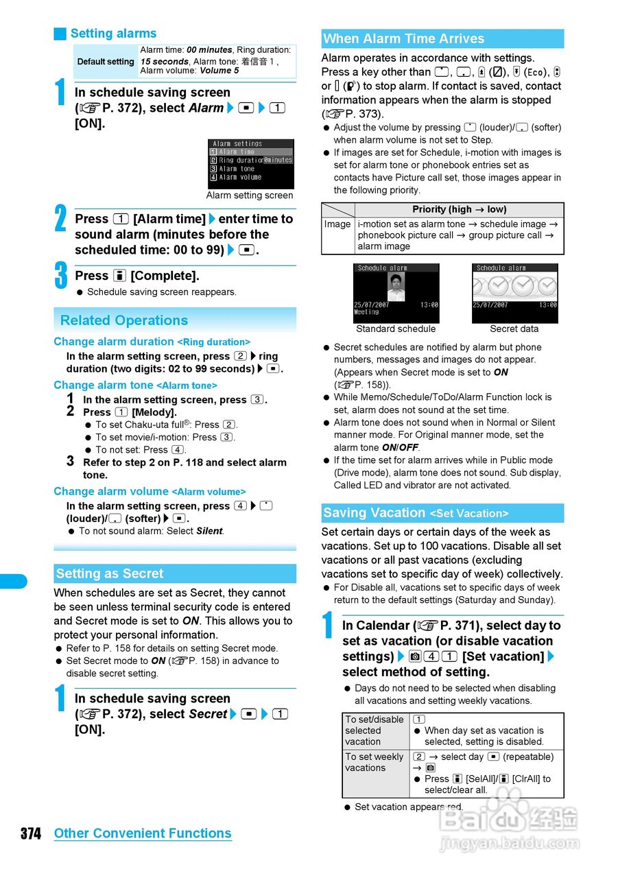 DoCoMo SH904i移动电话说明书:[38]