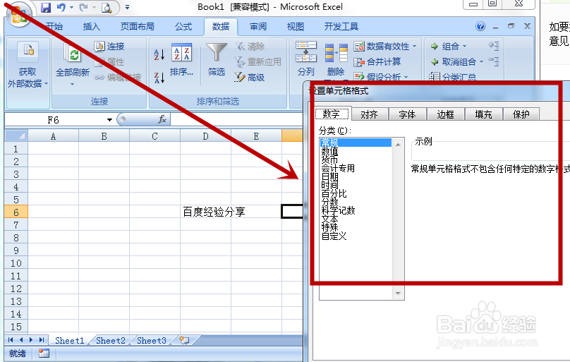 excel2007怎么换行