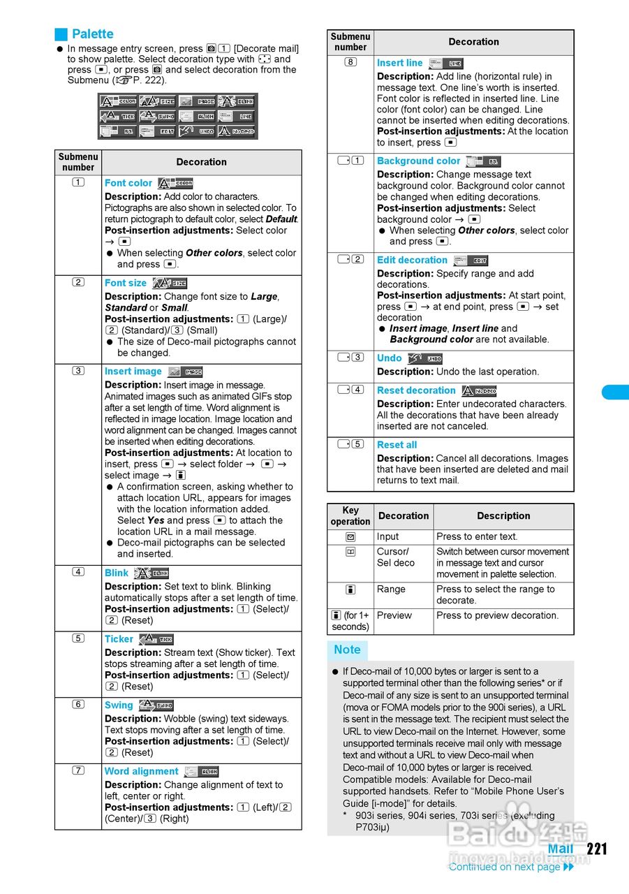 DoCoMo SH904i移动电话说明书:[23]