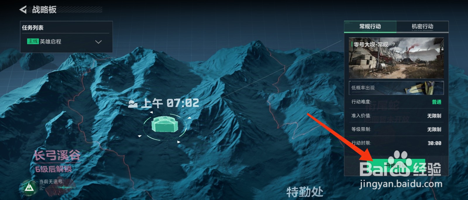 三角洲行动怎么改装武器