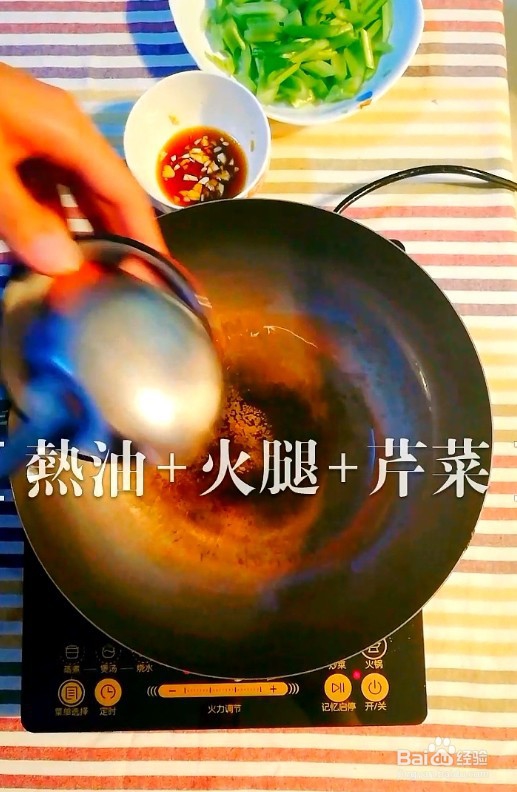 火腿炒芹菜的做法