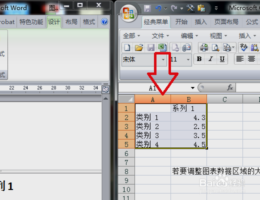如何在WORD中插入趋势图
