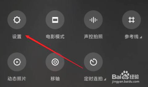 红米手机拍照怎么关闭时间水印