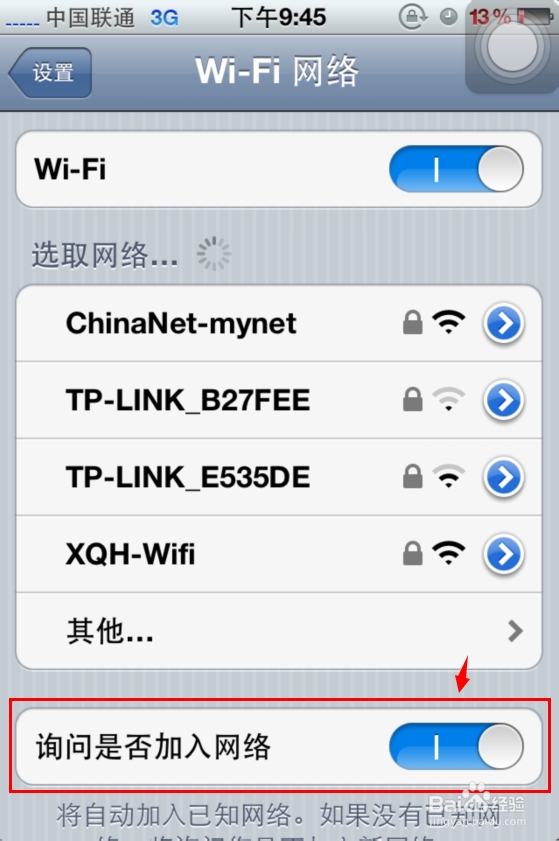 怎么关闭iphone询问是否加入网络的提示