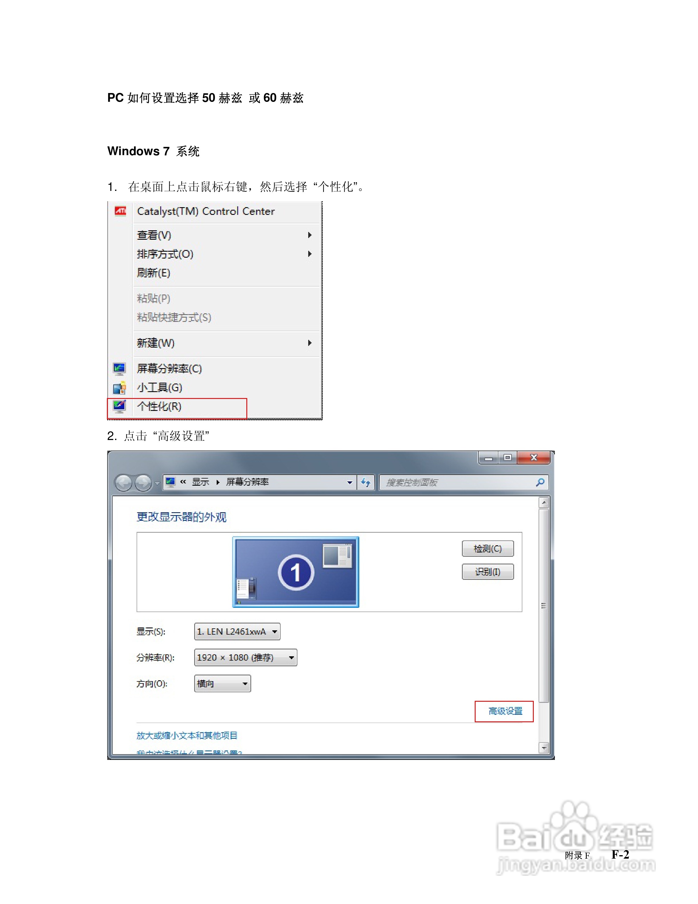 联想L2461x液晶显示器使用说明书:[4]