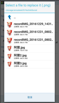 如何在手机上修改程序图标和名称