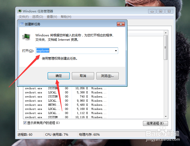 电脑桌面不显示怎么办