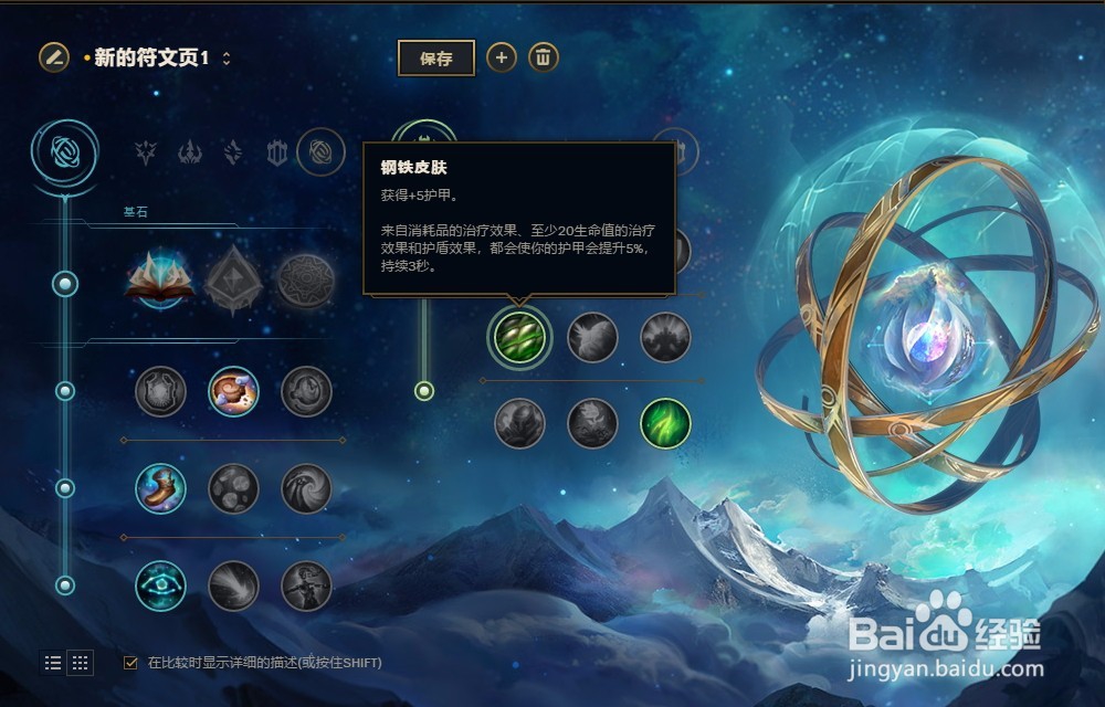 LOL英雄联盟2018年S8赛季扭曲树精茂凯符文配置