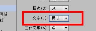 IllustratorCS6文字如何配置为英寸