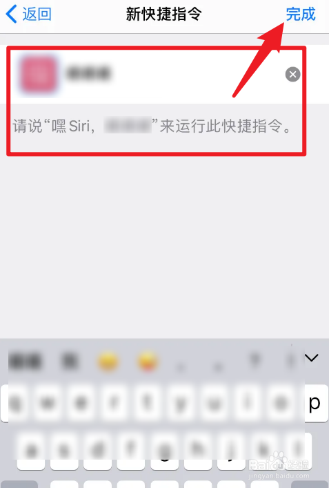 iphone好用的快捷指令设置