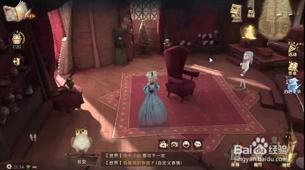 哈利波特魔法觉醒神秘脚印第六天任务攻略