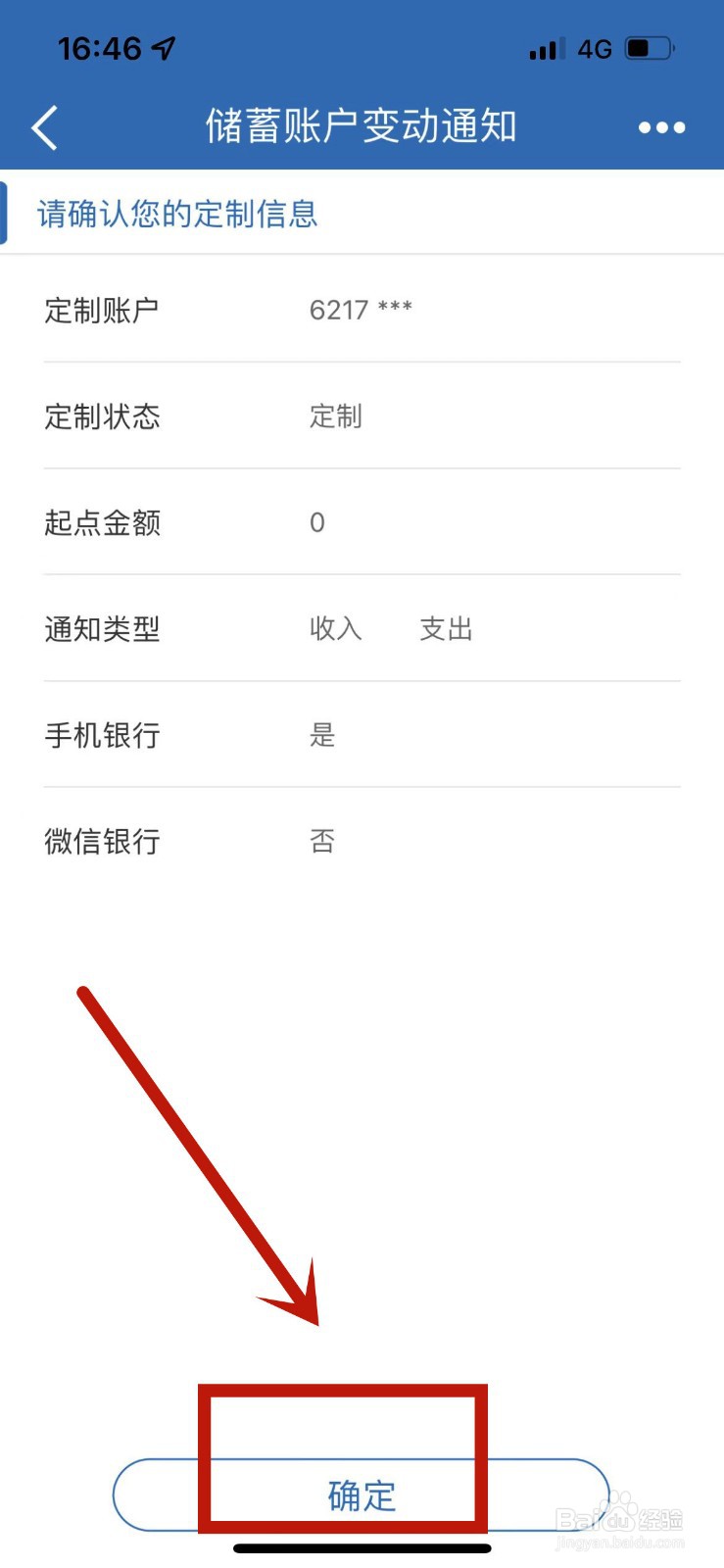 怎么取消建行短信服务